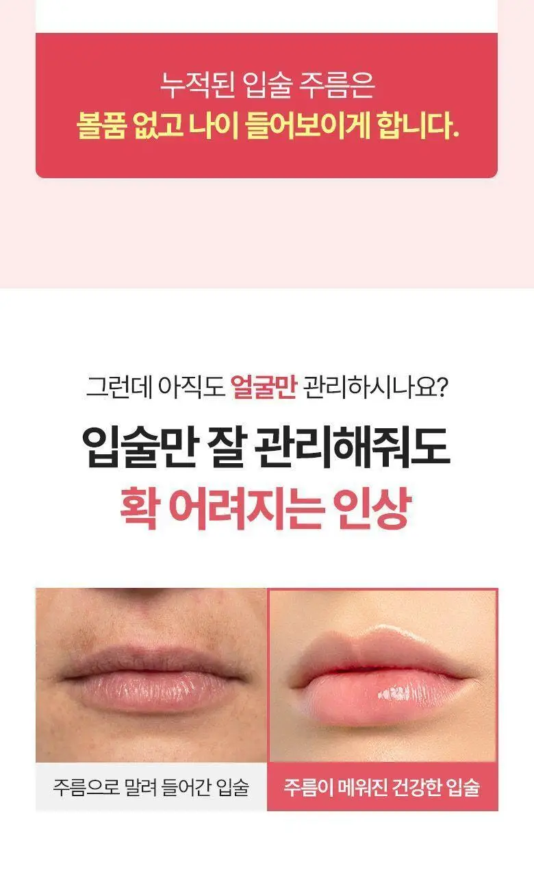 [입술볼륨] 닥터디퍼런트 레티날 립 밤 2 color 상세페이지 7